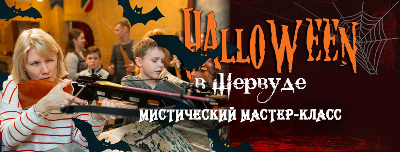 Куда пойти на Хэллоуин 2020 в СПб
