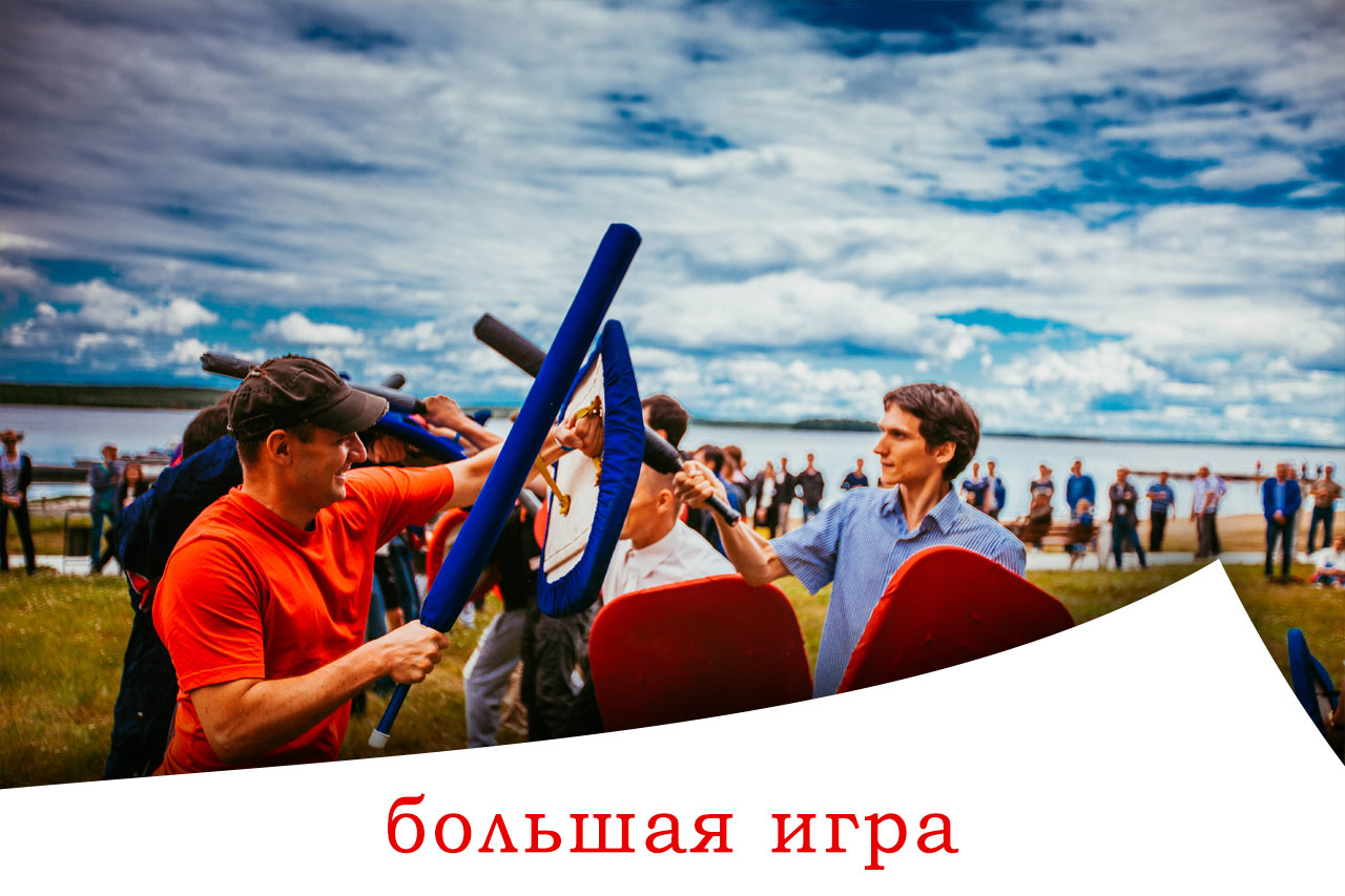 Организация тимбилдинга СПб