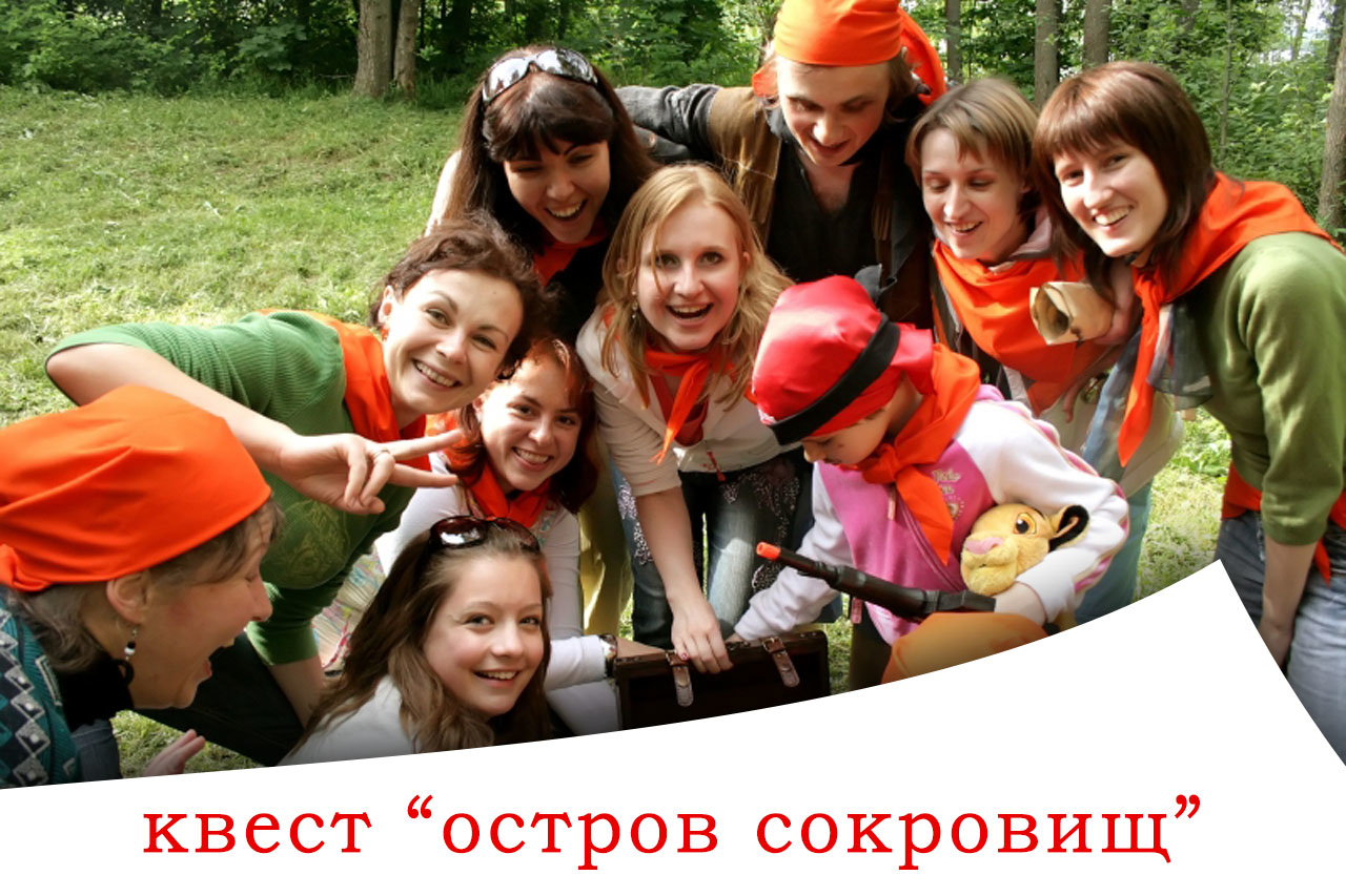 Организация тимбилдинга СПб