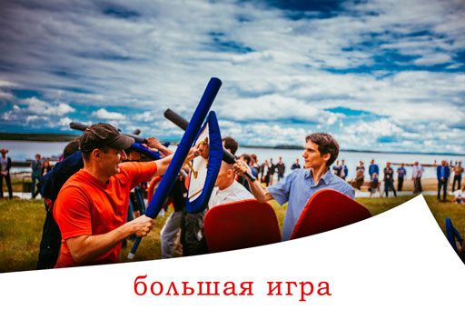 Организация тимбилдинга СПб