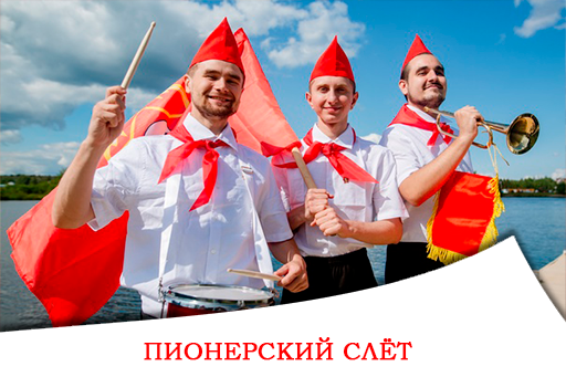 Летний спортивный тимбилдинг СПб