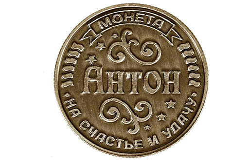 Чеканка монет на свадьбу