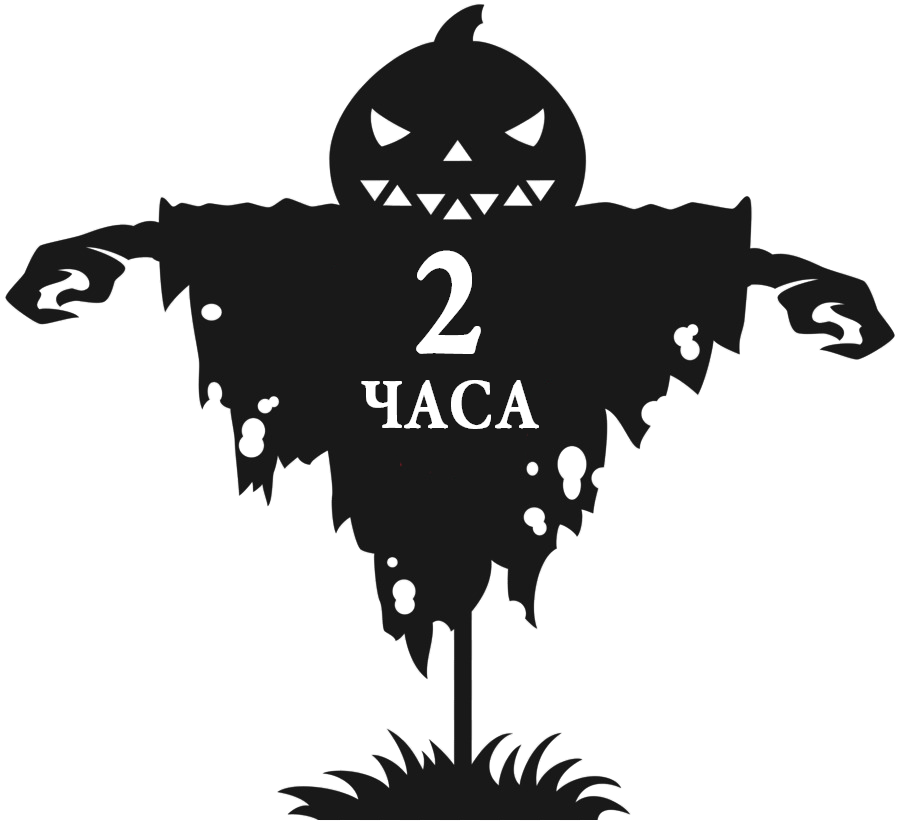 вечеринка на Хэллоуин 2020 стоимость