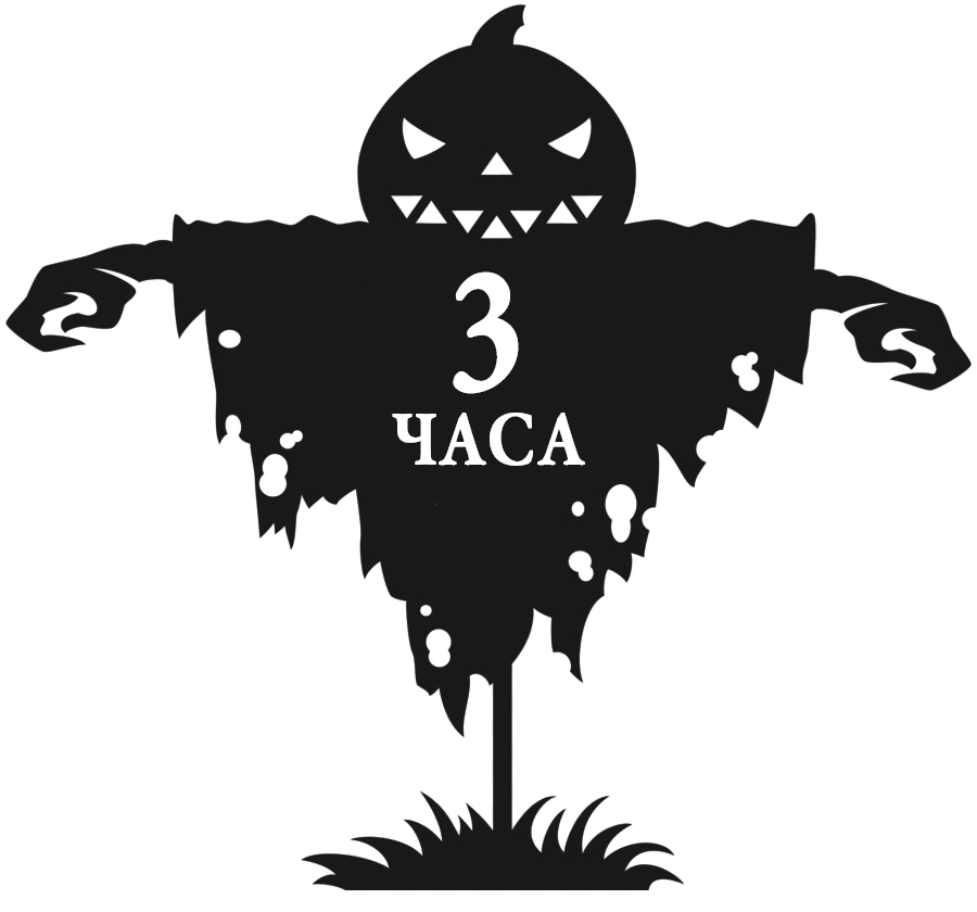 вечеринка на Хэллоуин 2020 стоимость