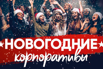 Новогодний корпоратив в стрелковом клубе