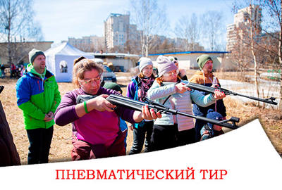 Пневматический тир