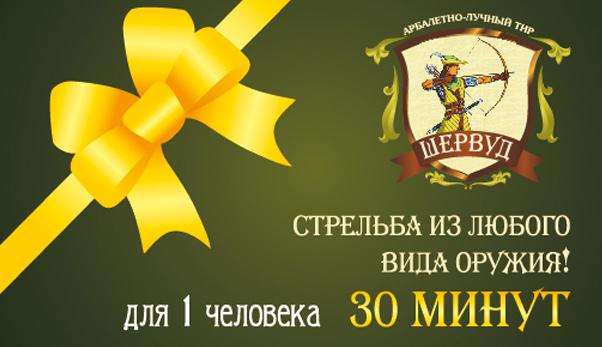 Сертификат на Новый год